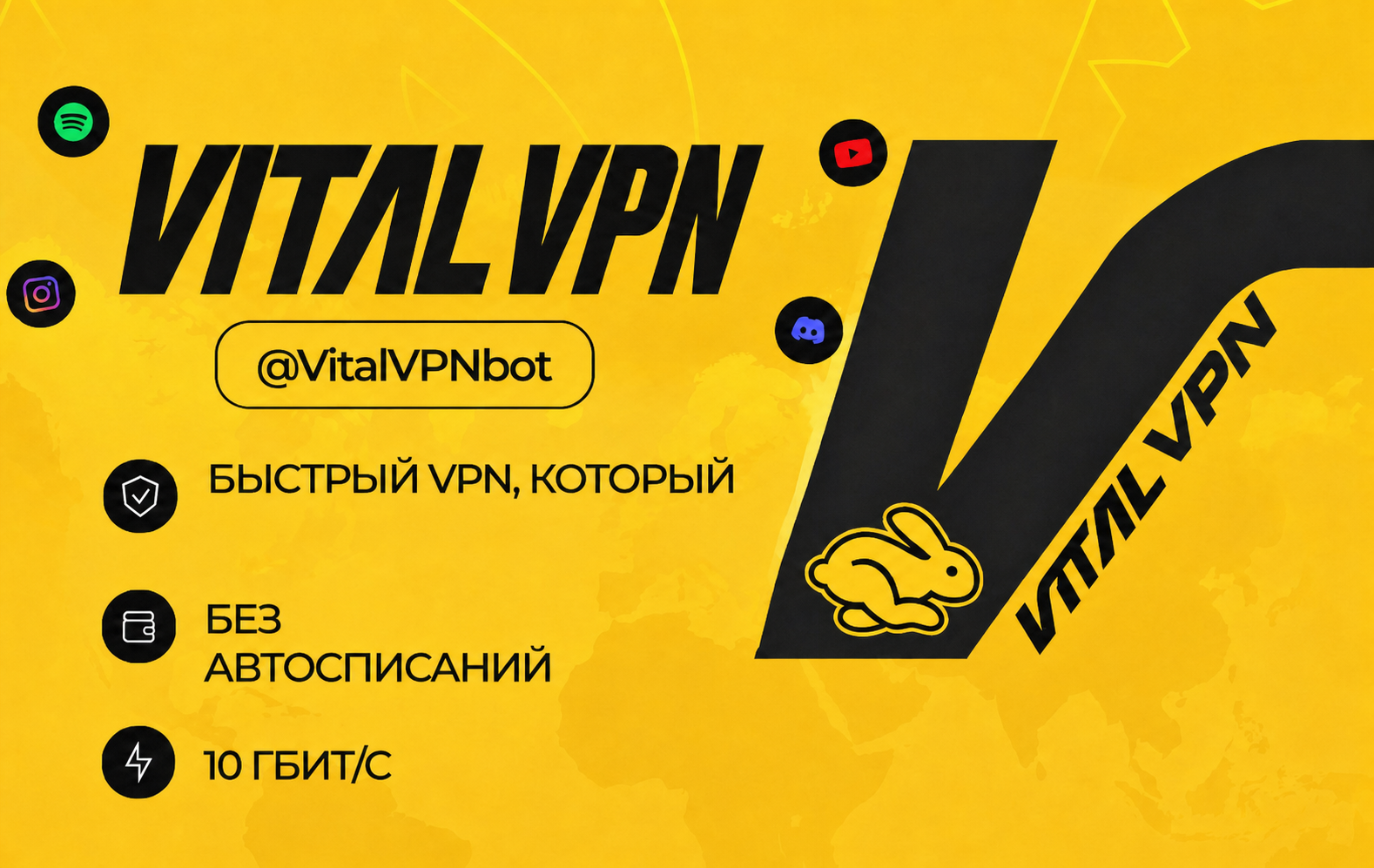 Фирменная презентация VITAL VPN
